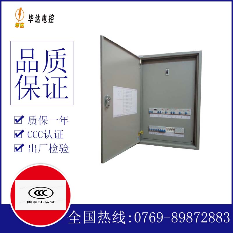 沧县照明配电箱