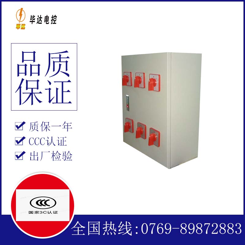 沧县电器控制箱